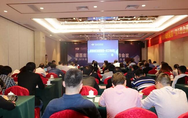 同心聚力,担当实干——新利体育集团闽西南区域第*一*次会议召开1.jpg 同心聚力,担当实干——新利体育集团闽西南区域第*一*次会议召开1.jpg