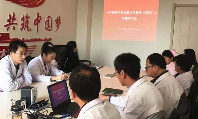 甘肃中医药大学附属兰州眼科中心(兰州新利体育)党支部组织全院党员学习中央 新颁布《中国共产党支部工作条 (试行)》内容1.jpg 甘肃中医药大学附属兰州眼科中心(兰州新利体育)党支部组织全院党员学习中央 新颁布《中国共产党支部工作条 (试行)》内容1.jpg