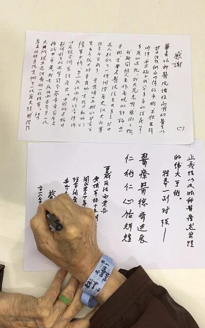 高龄白内障、高度近视患者术后亲笔感谢东莞新利体育卢敏院长1.jpg