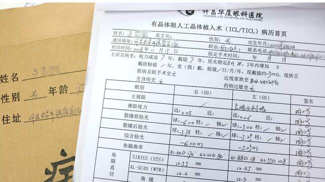 在许昌新利体育进行ICL晶体植入后视力由0.5升至1.2 许昌小伙逐步实现自己的军营梦1.jpg