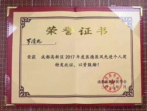 2018年即将结束，这一年，成都新利体育以规范的诊疗、高明的技艺、 的服务，赢得了广大患者朋友和社会各界的好评。在2018年，成都新利体育在发展的道路上有哪些大事记呢，让我们一起来回顾。7.jpg