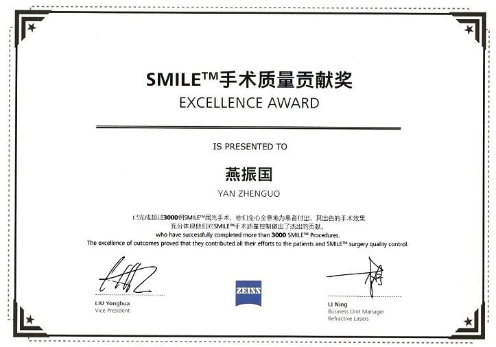 甘肃中医药大学附属兰州眼科中心主任、兰州新利体育院长燕振国教授荣获SMILE近视手术质量贡献奖！1.jpg