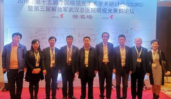 兰州新利体育院长燕振国教授受邀出席第十五届全国眼屈光学术研讨会并演示1.jpg