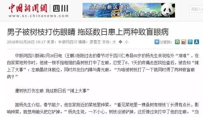 媒体看新利体育之成都新利体育2018年新闻媒体报道集锦3.jpg 媒体看新利体育之成都新利体育2018年新闻媒体报道集锦3.jpg