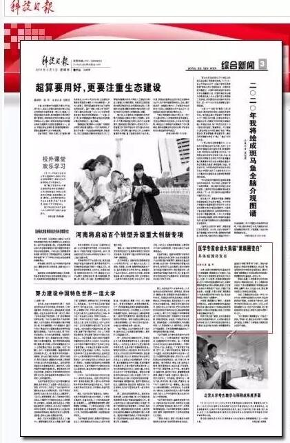 媒体看新利体育之成都新利体育2018年新闻媒体报道集锦7.jpg 媒体看新利体育之成都新利体育2018年新闻媒体报道集锦7.jpg