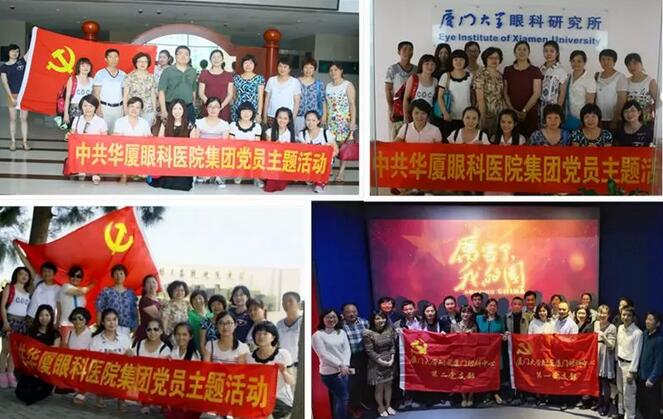 厦门市委组非公工委书记一行调研厦门眼科中心党建工作6.jpg 厦门市委组非公工委书记一行调研厦门眼科中心党建工作6.jpg