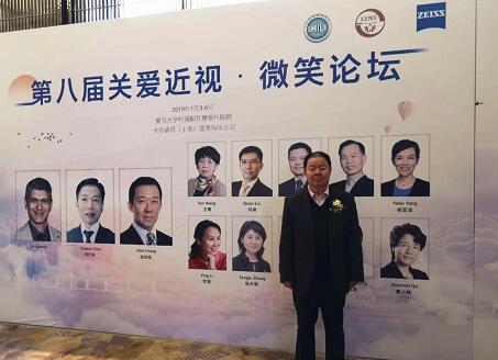 兰州新利体育院长燕振国教授受邀点评2019年“关爱近视·微笑论坛”“SMILE之星”擂台赛1.jpg
