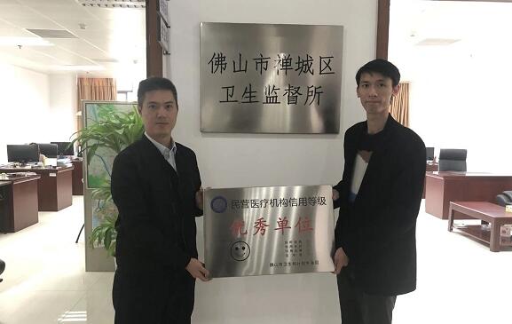 经市、区两级卫生行政部门审核，佛山新利体育被评为“佛山市信用等级 民营医院”并获授牌。“信用等级民营医院”评级是一项旨在规范民营医疗机构医疗服务行为、提*医疗质量、保*百姓医疗安全的“市场化”监管的新举措2.jpg