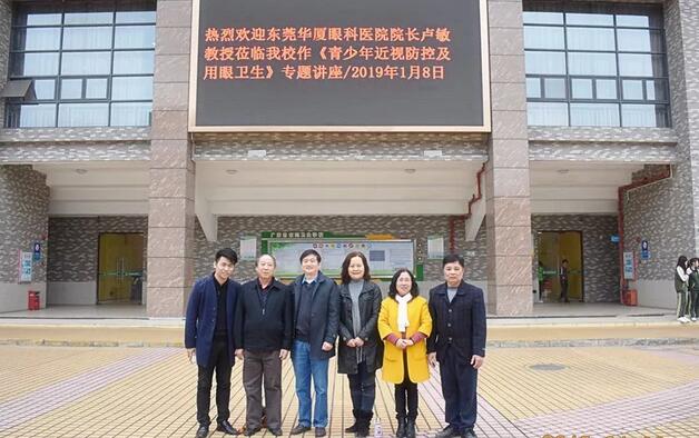 东莞新利体育“青少年近视防控及用眼卫生”专题讲座走进东莞卫生学校3.jpg