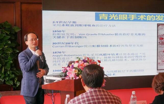 宁波鄞州眼科医院“2019年宁波新利体育学术高峰论坛--眼科技术新进展及 病 研讨会”闭幕4.jpg