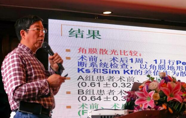 宁波鄞州眼科医院“2019年宁波新利体育学术高峰论坛--眼科技术新进展及 病 研讨会”闭幕6.jpg