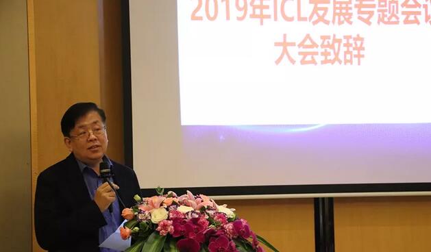 新利体育2019年ICL发展专题会议在厦门闭幕2.jpg