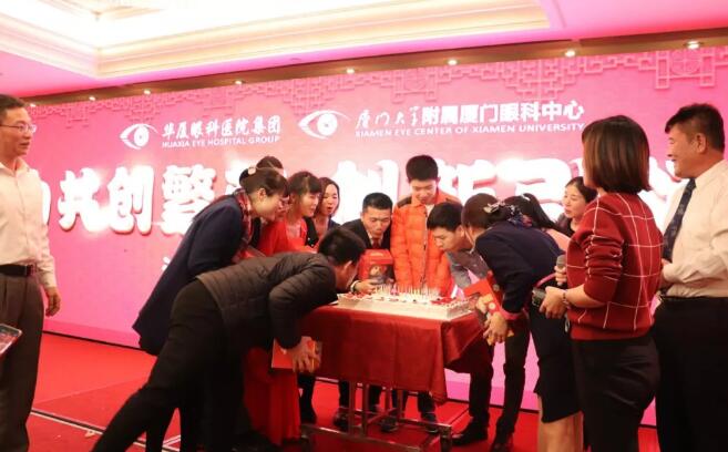 新利体育集团、厦门大学附属厦门眼科中心表彰大会及尾牙宴红包不断、精彩纷呈7.jpg