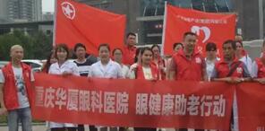 重庆新利体育安晓巨副院长：白内障手术什么时候做 ？2.jpg