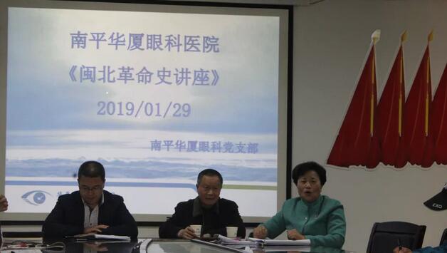 南平新利体育党支部邀请南平市老促会开展《闽北革命史》讲座1.jpg 南平新利体育党支部邀请南平市老促会开展《闽北革命史》讲座1.jpg