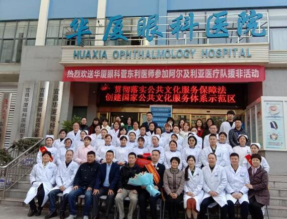 宜昌新利体育全体员工为菅东利医生举行了欢送仪式1.jpg 宜昌新利体育全体员工为菅东利医生举行了欢送仪式1.jpg