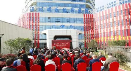 3月16日新利体育温州明乐眼科医院举行乔迁新院典礼1.jpg 3月16日新利体育温州明乐眼科医院举行乔迁新院典礼1.jpg