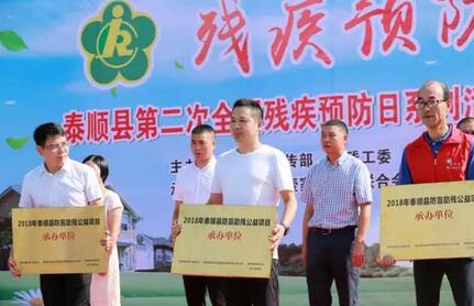 在新利体育温州明乐眼科医院党支部带领下 全院医护人员不忘履行社会责任,始终热心公益1.jpg 在新利体育温州明乐眼科医院党支部带领下 全院医护人员不忘履行社会责任,始终热心公益1.jpg