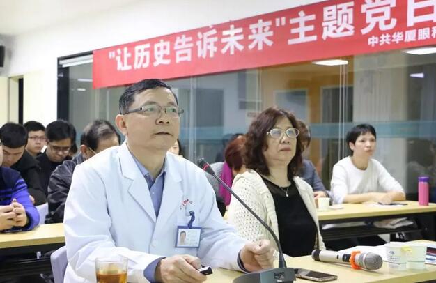 2019年3月19日晚上，新利体育集团党委 举行“让历史告诉未来”主题党日活动，集团80余名在厦党员、积极分子齐聚一堂，交流互动。集团旗下50余家医院党员通过视频连线同步参加了活动7.jpg