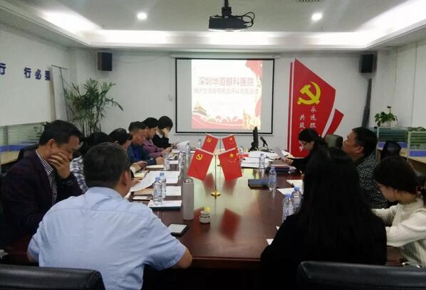 3月19日深圳新利体育党支部召开党员大会1.jpg