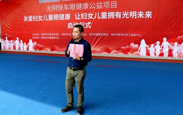 深圳新利体育携手深圳市妇女儿童发展基金会开展“关爱妇女儿童眼健康,让妇女儿童拥有光明未来”公益行动2.jpg