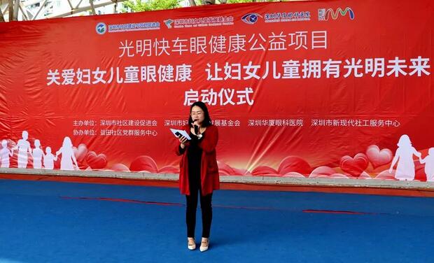 深圳新利体育携手深圳市妇女儿童发展基金会开展“关爱妇女儿童眼健康,让妇女儿童拥有光明未来”公益行动4.jpg 深圳新利体育携手深圳市妇女儿童发展基金会开展“关爱妇女儿童眼健康,让妇女儿童拥有光明未来”公益行动4.jpg