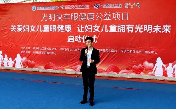 深圳新利体育携手深圳市妇女儿童发展基金会开展“关爱妇女儿童眼健康,让妇女儿童拥有光明未来”公益行动5.jpg 深圳新利体育携手深圳市妇女儿童发展基金会开展“关爱妇女儿童眼健康,让妇女儿童拥有光明未来”公益行动5.jpg