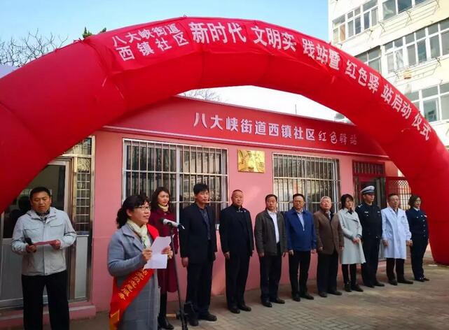 青岛新利体育携手社会爱心团队赴青岛八大峡街道西镇社区“红色驿站”开展健康科普等社区公益服务1.jpg 青岛新利体育携手社会爱心团队赴青岛八大峡街道西镇社区“红色驿站”开展健康科普等社区公益服务1.jpg