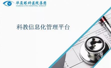 新利体育集团“科教信息化管理平台”正式上线运行1.jpg 新利体育集团“科教信息化管理平台”正式上线运行1.jpg