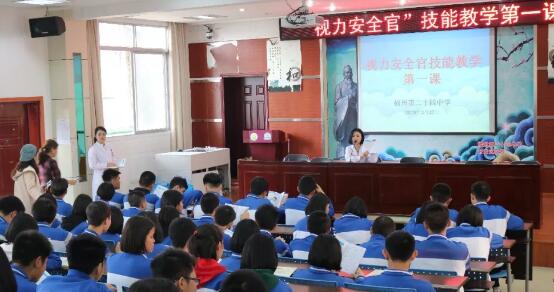 福州眼科医院青少年近视防控团队走进福州第二十四中学进行“校园视力安全官”启动仪式7.jpg 福州眼科医院青少年近视防控团队走进福州第二十四中学进行“校园视力安全官”启动仪式7.jpg