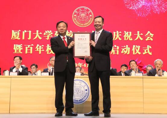 饮水思源,收获怀耕——新利体育集团向厦门大学捐赠5000 元2.jpg 饮水思源,收获怀耕——新利体育集团向厦门大学捐赠5000 元2.jpg