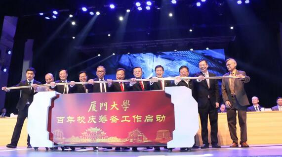 饮水思源,收获怀耕——新利体育集团向厦门大学捐赠5000 元5.jpg 饮水思源,收获怀耕——新利体育集团向厦门大学捐赠5000 元5.jpg