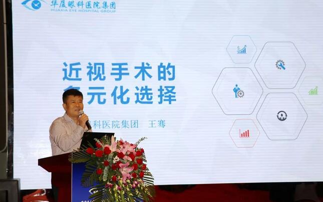 深圳新利体育举行2019深圳眼屈光手术新技术暨屈光性白内障临床实践学术会议1.jpg