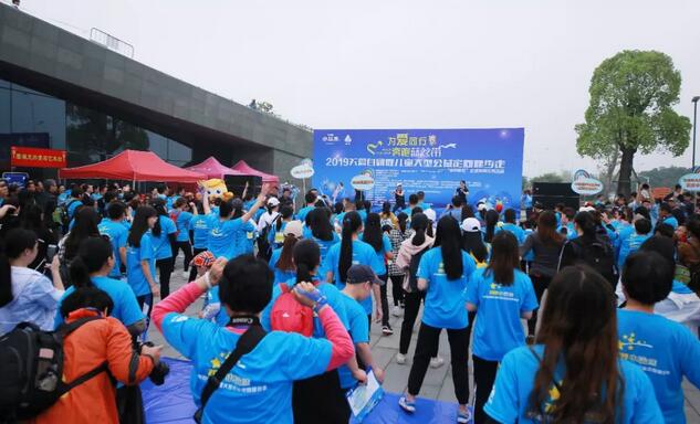 厦门眼科中心漳州眼科医院志愿者积极参与2019年关爱自闭症儿童大型公益定向健步走活动