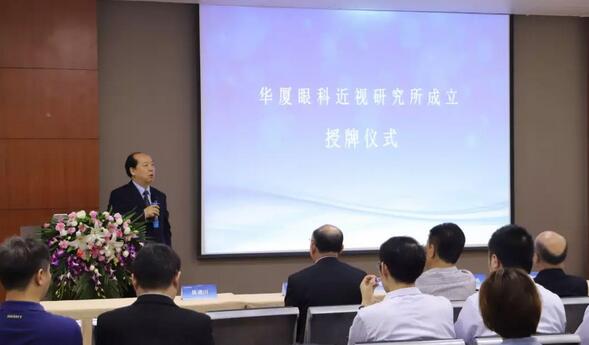 新利体育近视研究所揭牌 从医疗卫生层面来共同推动青少年近视防控工作的开展2.jpg 新利体育近视研究所揭牌 从医疗卫生层面来共同推动青少年近视防控工作的开展2.jpg