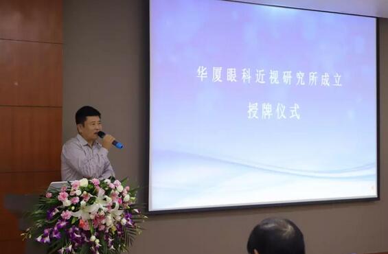 新利体育近视研究所揭牌 从医疗卫生层面来共同推动青少年近视防控工作的开展3.jpg 新利体育近视研究所揭牌 从医疗卫生层面来共同推动青少年近视防控工作的开展3.jpg