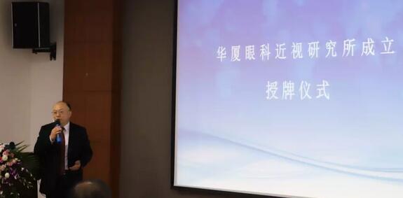 新利体育近视研究所揭牌 从医疗卫生层面来共同推动青少年近视防控工作的开展6.jpg 新利体育近视研究所揭牌 从医疗卫生层面来共同推动青少年近视防控工作的开展6.jpg