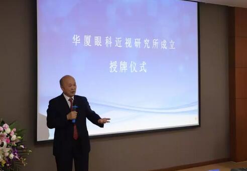 新利体育近视研究所揭牌 从医疗卫生层面来共同推动青少年近视防控工作的开展7.jpg 新利体育近视研究所揭牌 从医疗卫生层面来共同推动青少年近视防控工作的开展7.jpg