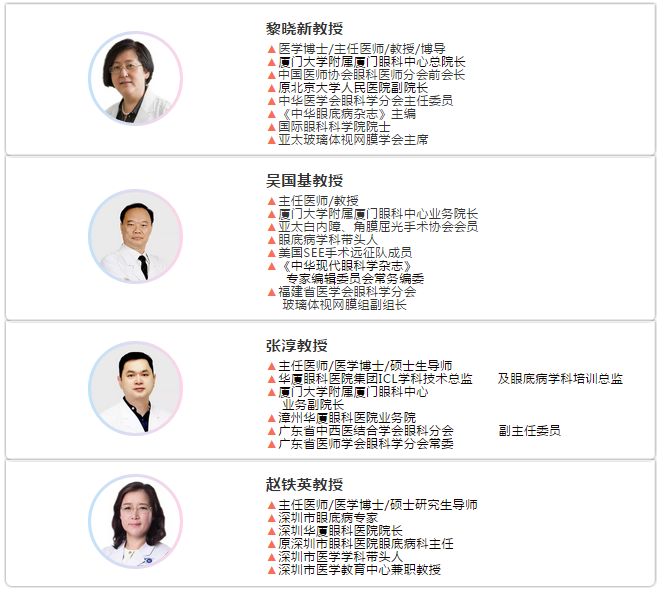 新利体育协同北京星辰黄斑病公益基金会组织开展“北京星辰黄斑病公益基金会中青年眼科医生高级研修班暨星火计划2019年光明基金”项目1.png 新利体育协同北京星辰黄斑病公益基金会组织开展“北京星辰黄斑病公益基金会中青年眼科医生高级研修班暨星火计划2019年光明基金”项目1.png