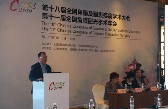 新利体育专家北京参会论道,“睛”彩发言彰显实力3.png 新利体育专家北京参会论道,“睛”彩发言彰显实力3.png