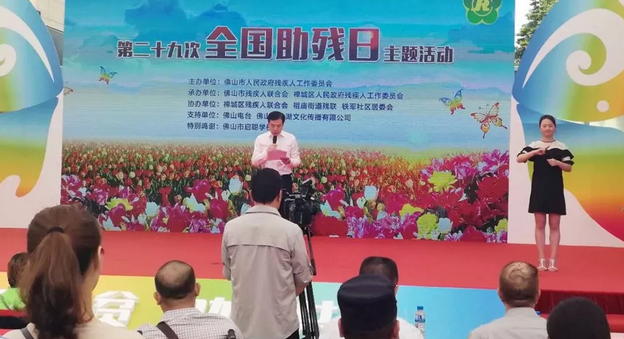 全国助残日前夕,佛山新利体育党支部组织医护人员积极参与佛山各区、街道助残日主题活动,并在现场为群众进行眼健康筛查服务,用实际行动增强全社会对残障人士的关注。 全国助残日前夕,佛山新利体育党支部组织医护人员积极参与佛山各区、街道助残日主题活动,并在现场为群众进行眼健康筛查服务,用实际行动增强全社会对残障人士的关注。