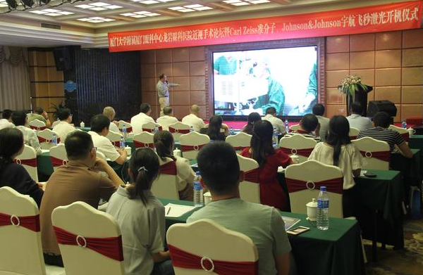 厦门大学附属厦门眼科中心龙岩眼科医院(以下简称龙岩眼科)举办的“2019龙岩眼科医院近视手术论坛暨宇航飞秒激光开机仪式”在荣顺环球大酒店举行,市政协原副主席邱玉燕、市残疾人福利基金会理事长刘嘉伟等嘉宾共80余人出席论坛。新利体育集团副总裁、厦门眼科中心执行院长李晓峰博士就当下全球及国内飞秒激光手术 近视3.png