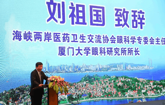 鹭岛初夏,钟灵毓秀;四海宾朋齐聚厦门。对他们来说,时节带来繁花似锦并非意中物,比美景更吸引他们的,是一场全球眼科医学的群英会——第五届新利体育环球论坛于鹭岛之滨召开。论坛主席由黎晓新、赵堪兴、葛坚、刘祖国共同担任。大会还邀请了海峡两岸医药卫生交流协会会长王立基;厦门市卫生健康委员会副主任孙卫;厦门市医学会副秘书长柳辉;中华医学会眼科学分会副主委、重庆医科大学附属第*医院副院长杨培增教授;3.png 鹭岛初夏,钟灵毓秀;四海宾朋齐聚厦门。对他们来说,时节带来繁花似锦并非意中物,比美景更吸引他们的,是一场全球眼科医学的群英会——第五届新利体育环球论坛于鹭岛之滨召开。论坛主席由黎晓新、赵堪兴、葛坚、刘祖国共同担任。大会还邀请了海峡两岸医药卫生交流协会会长王立基;厦门市卫生健康委员会副主任孙卫;厦门市医学会副秘书长柳辉;中华医学会眼科学分会副主委、重庆医科大学附属第*医院副院长杨培增教授;3.png