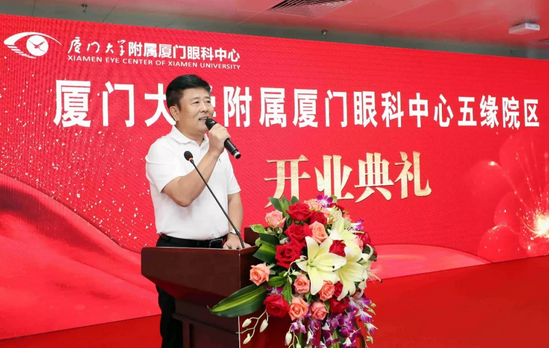 厦门眼科中心五缘院区正式开业,打造全国 眼病会诊平台,造福患者!2.png 厦门眼科中心五缘院区正式开业,打造全国 眼病会诊平台,造福患者!2.png