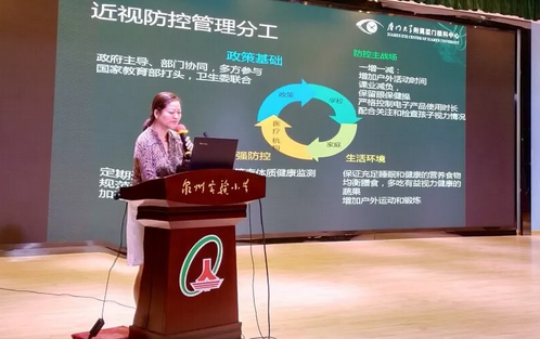 全社会行动起来,共同呵护好孩子的眼睛——厦门眼科中心积极参与“泉州市儿童青少年近视综合防控爱眼日暨师生健康中国健康主题活动3.png 全社会行动起来,共同呵护好孩子的眼睛——厦门眼科中心积极参与“泉州市儿童青少年近视综合防控爱眼日暨师生健康中国健康主题活动3.png