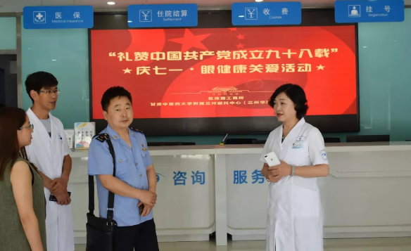 兰州新利体育党支部携手兰州盐场路街道、盐场工商所开展“礼赞中国共产党成立九十八载”庆七一眼健康关爱活动2.png 兰州新利体育党支部携手兰州盐场路街道、盐场工商所开展“礼赞中国共产党成立九十八载”庆七一眼健康关爱活动2.png