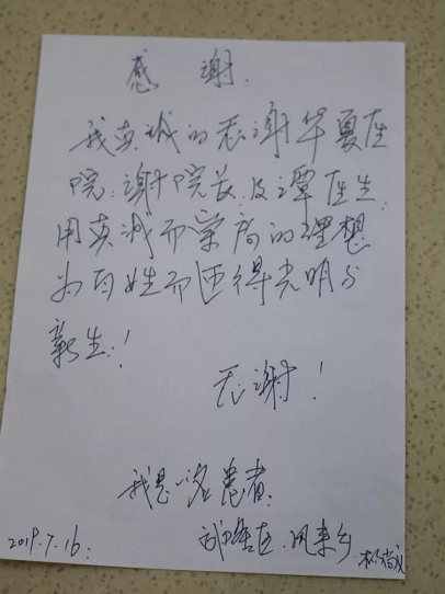 重庆新利体育 院长：角膜溃疡延误不得1.png