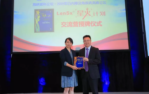 厦门眼科中心第七次举办海峡眼科论坛·2019白内障及角膜病高峰论坛 新利体育与海峡两岸眼科“大咖”厦门“论剑”13.png 厦门眼科中心第七次举办海峡眼科论坛·2019白内障及角膜病高峰论坛 新利体育与海峡两岸眼科“大咖”厦门“论剑”13.png