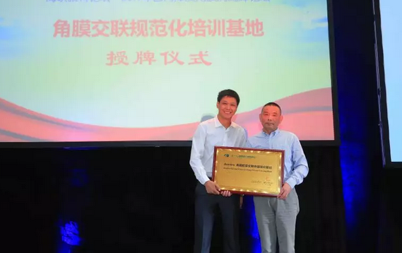 厦门眼科中心第七次举办海峡眼科论坛·2019白内障及角膜病高峰论坛 新利体育与海峡两岸眼科“大咖”厦门“论剑”14.png 厦门眼科中心第七次举办海峡眼科论坛·2019白内障及角膜病高峰论坛 新利体育与海峡两岸眼科“大咖”厦门“论剑”14.png