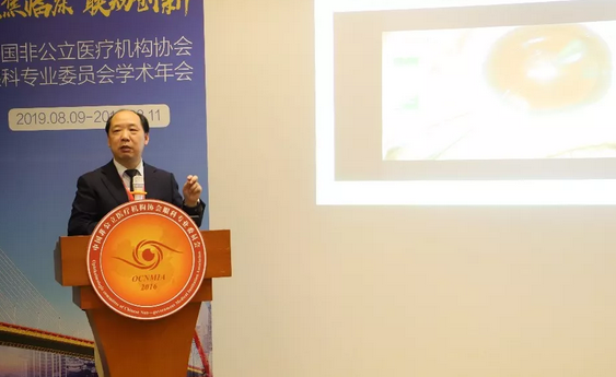 中国非公协会眼科专委会2019学术年会在沪举行 新利体育专家团队大放异彩10.png